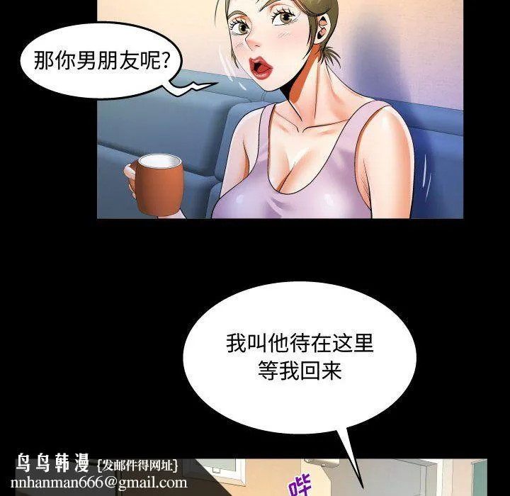 阿姨 第23话 第54页
