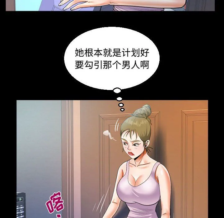 阿姨 第23话 第48页