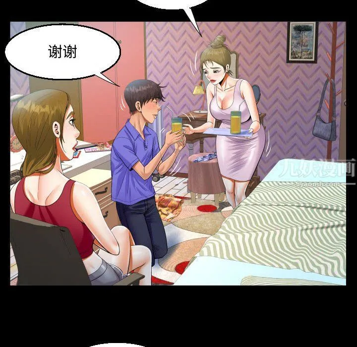 阿姨 第23话 第46页