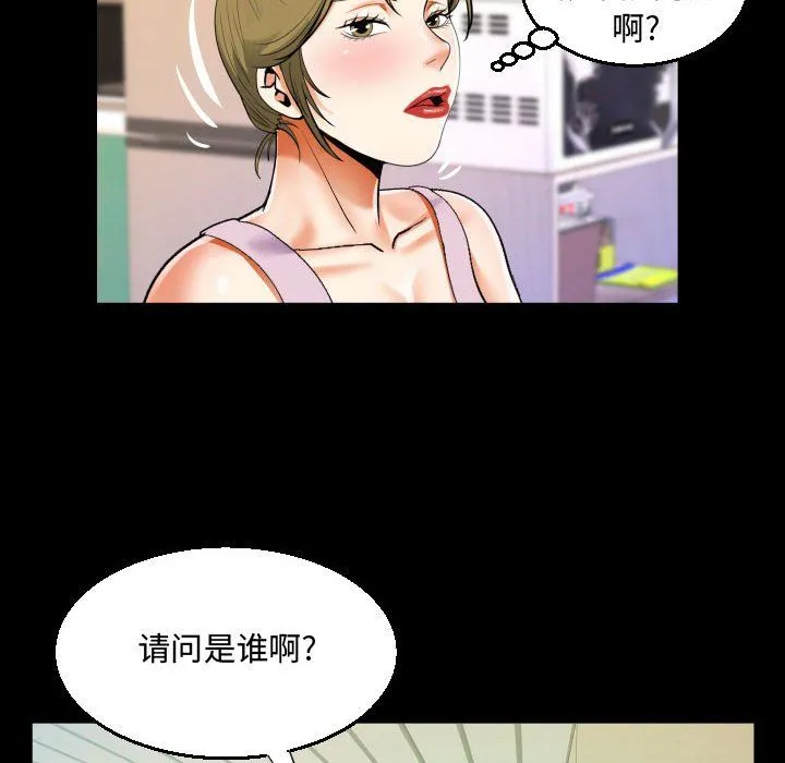 阿姨 第23话 第28页