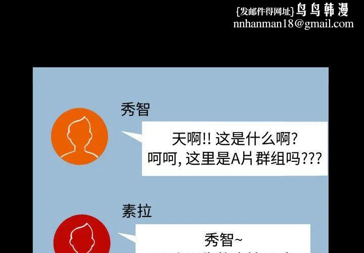 阿姨 第23话 第1页