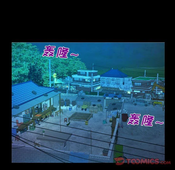 阿姨 第31话 第92页