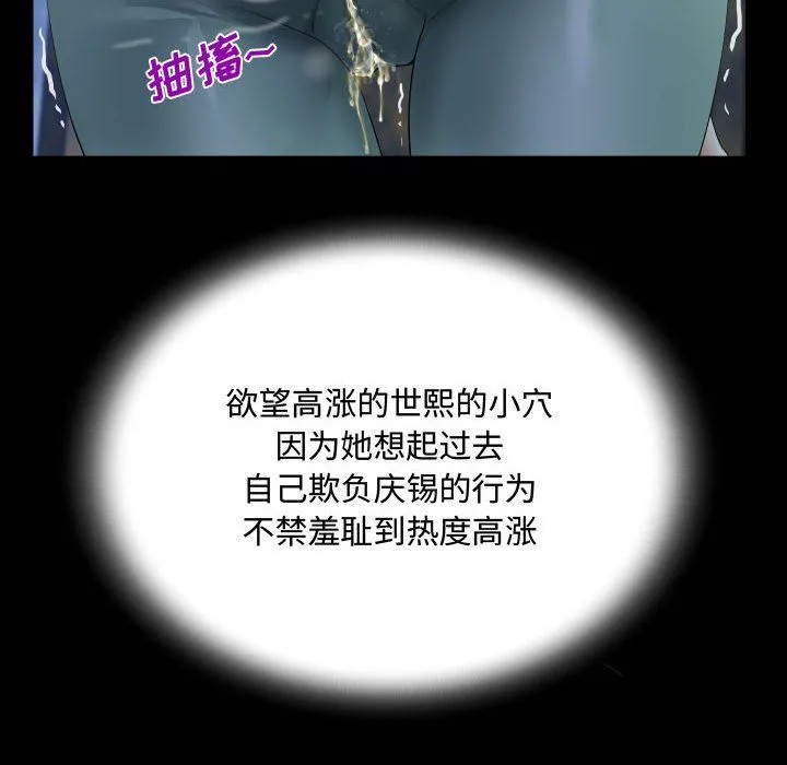 阿姨 第31话 第82页