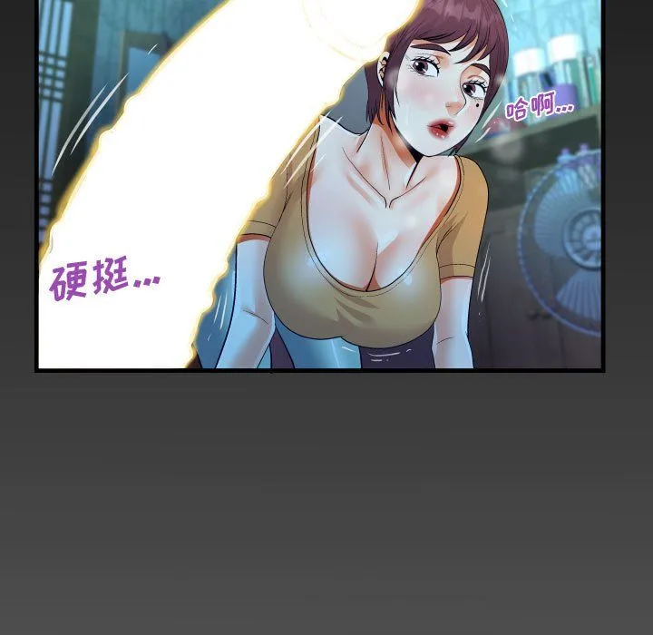 阿姨 第31话 第99页
