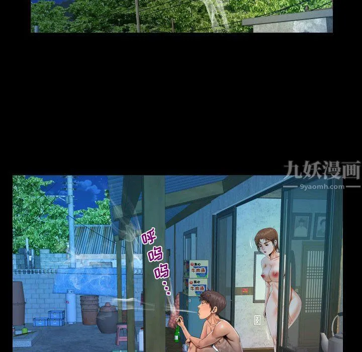 阿姨 第31话 第46页