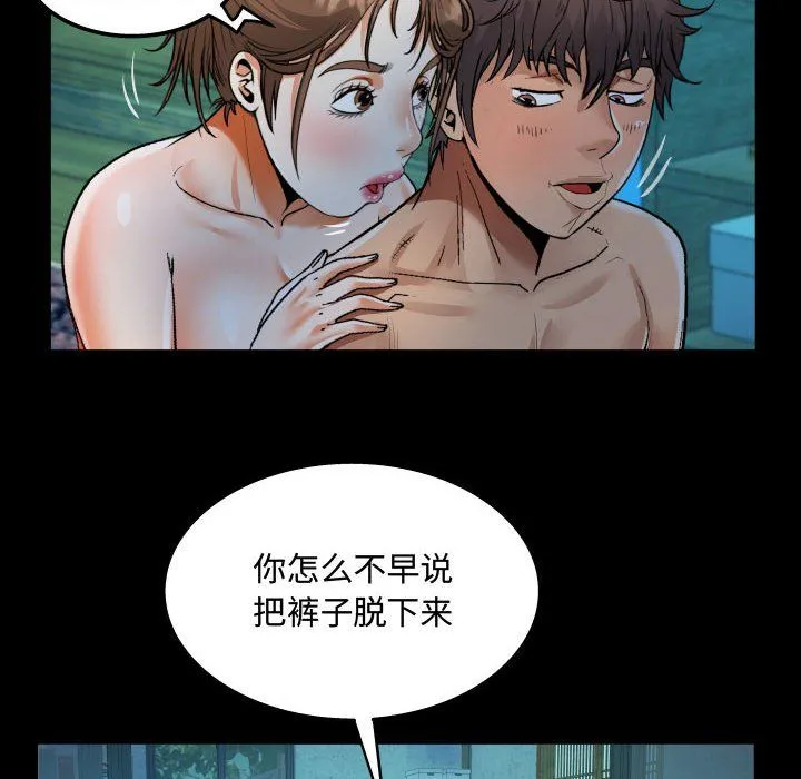 阿姨 第31话 第66页