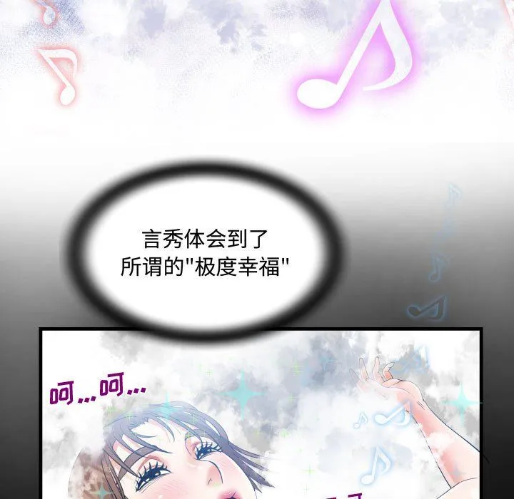 阿姨 第31话 第43页