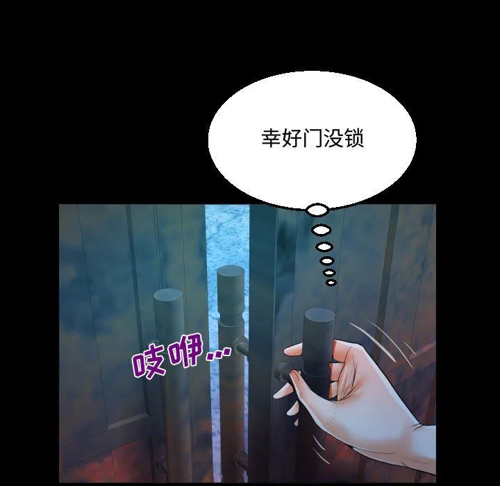 阿姨 第31话 第61页