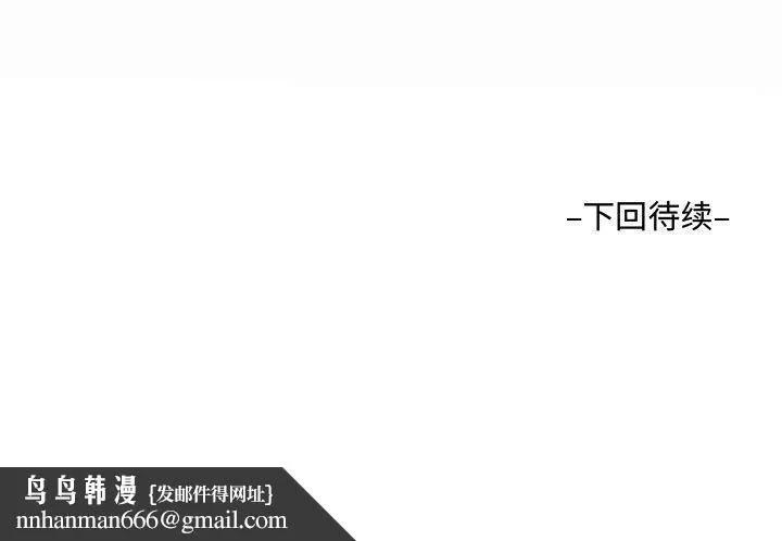 阿姨 第31话 第103页