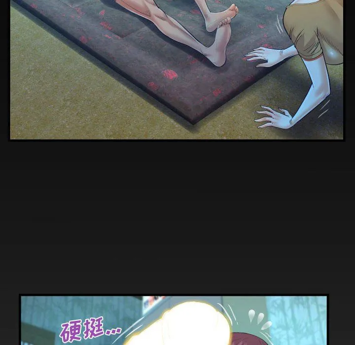 阿姨 第31话 第98页