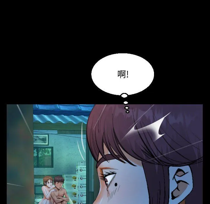 阿姨 第31话 第62页