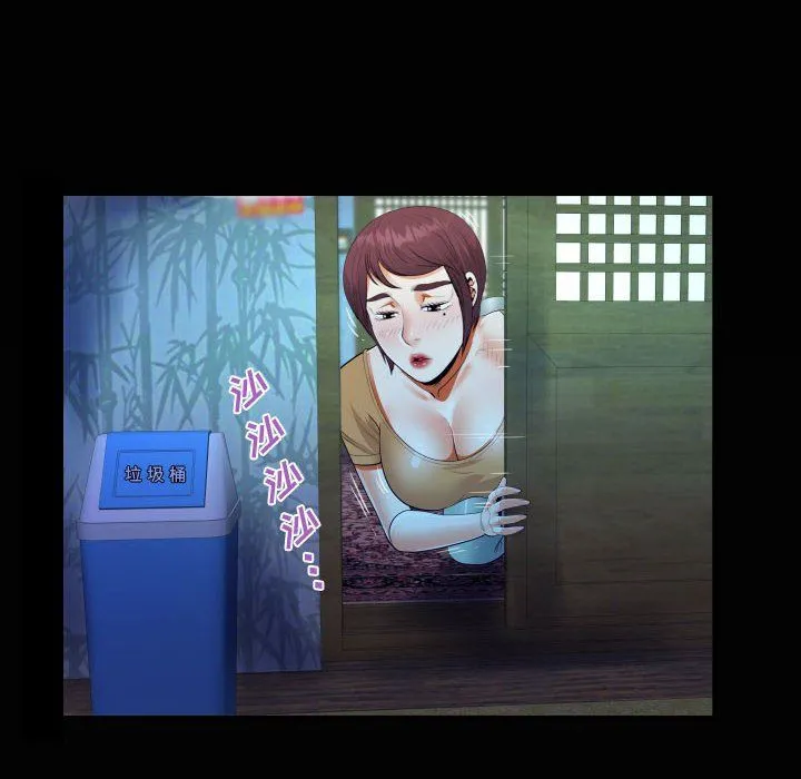 阿姨 第31话 第96页