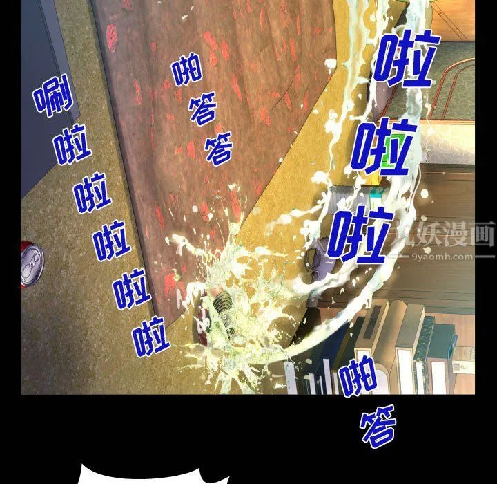 阿姨 第31话 第34页