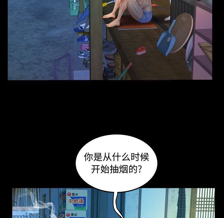 阿姨 第31话 第47页