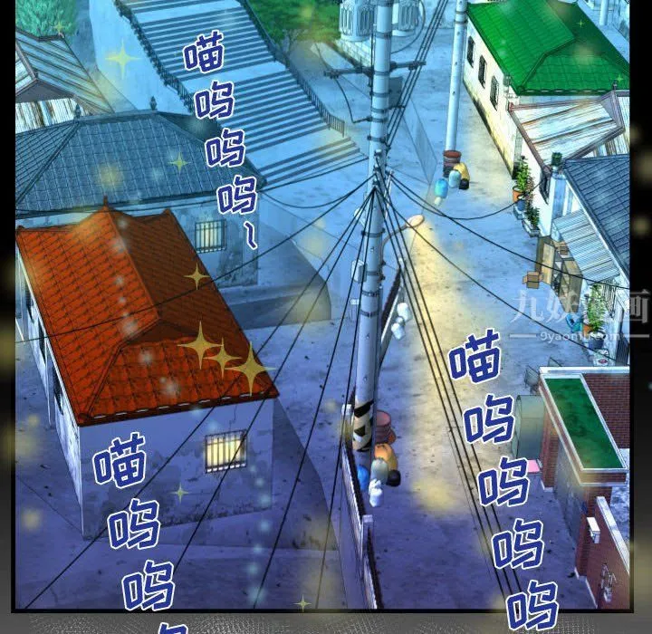 阿姨 第31话 第40页