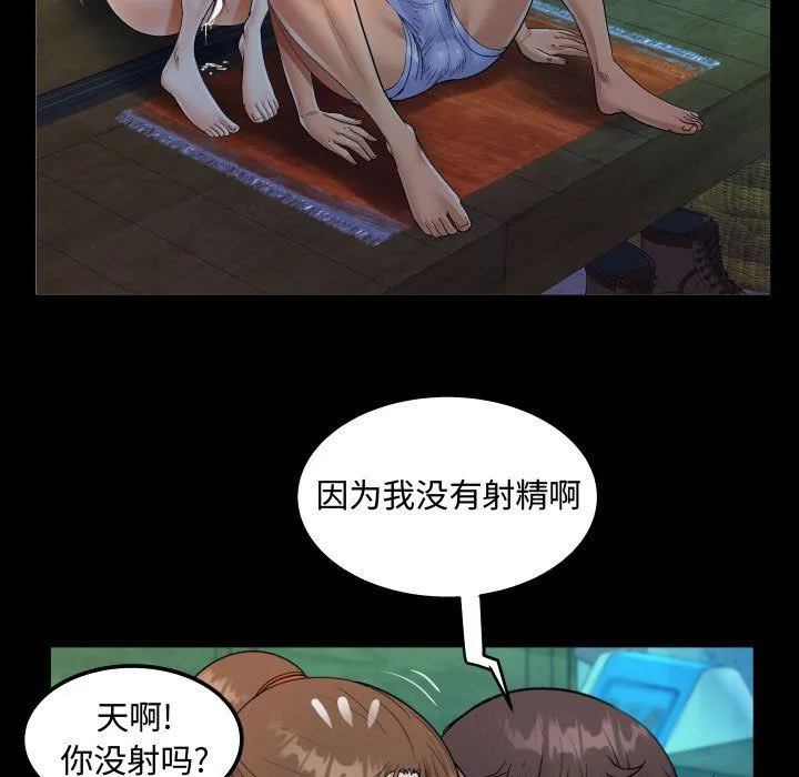 阿姨 第31话 第65页