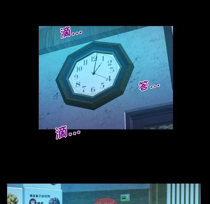 阿姨 第31话 第93页