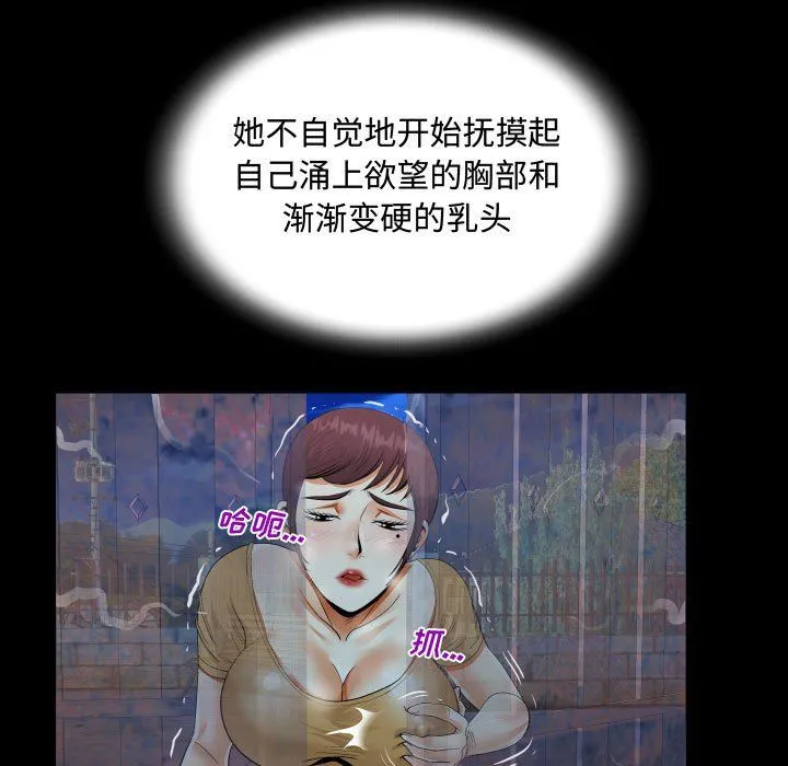 阿姨 第31话 第75页