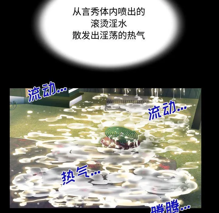 阿姨 第31话 第37页