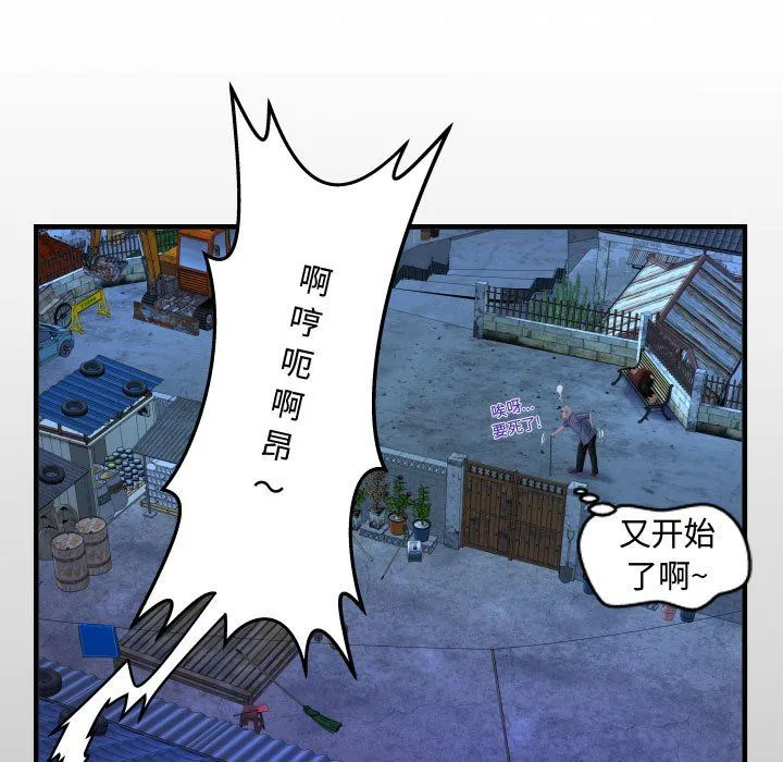 阿姨 第31话 第13页