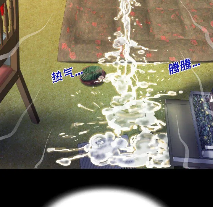 阿姨 第31话 第36页