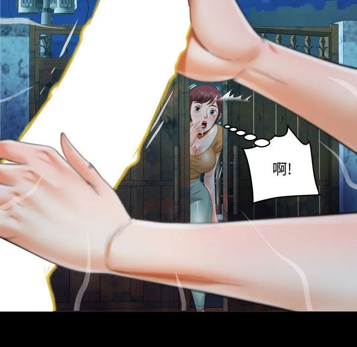 阿姨 第31话 第70页