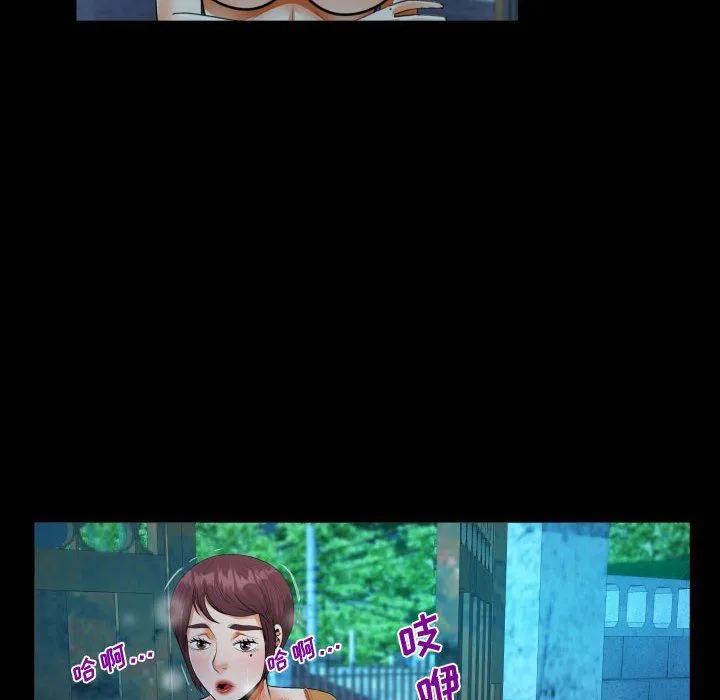 阿姨 第31话 第90页