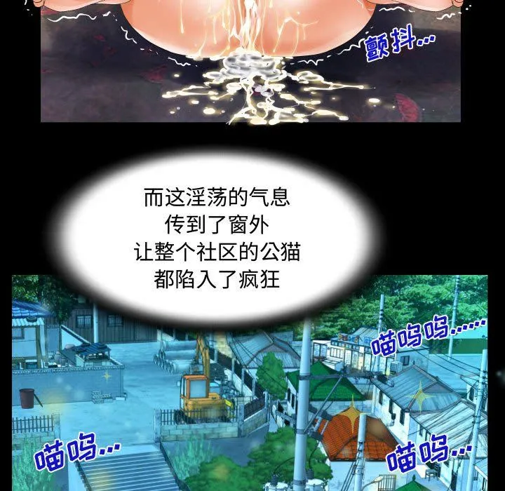 阿姨 第31话 第39页