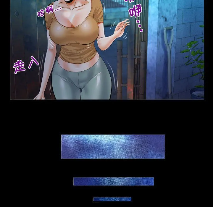 阿姨 第31话 第91页