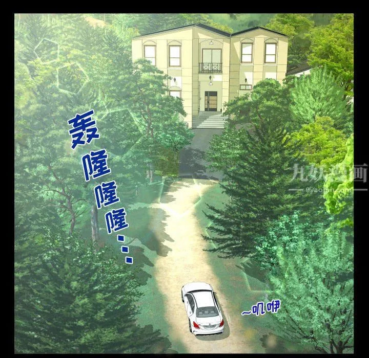 阿姨 第33话 第26页