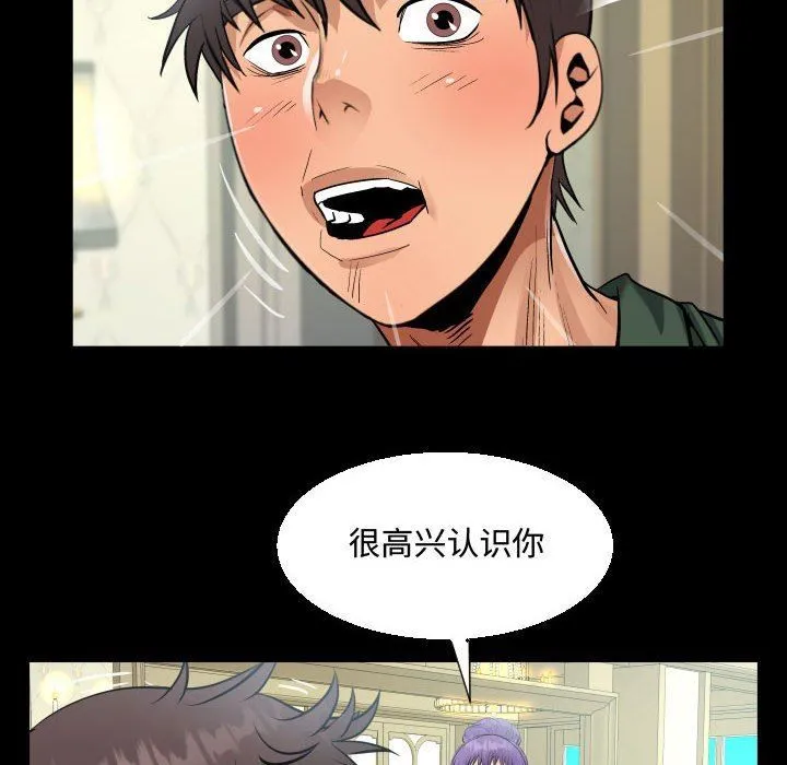 阿姨 第33话 第40页