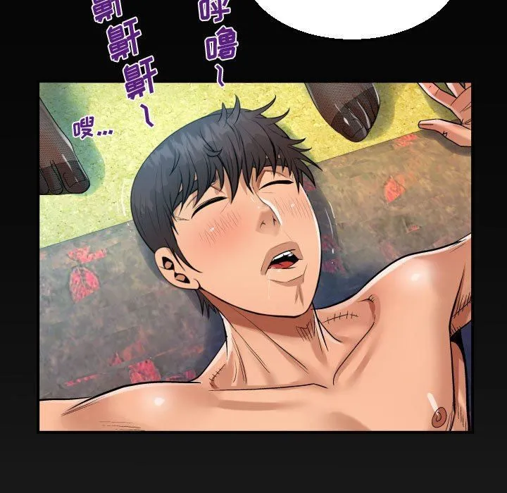 阿姨 第33话 第5页