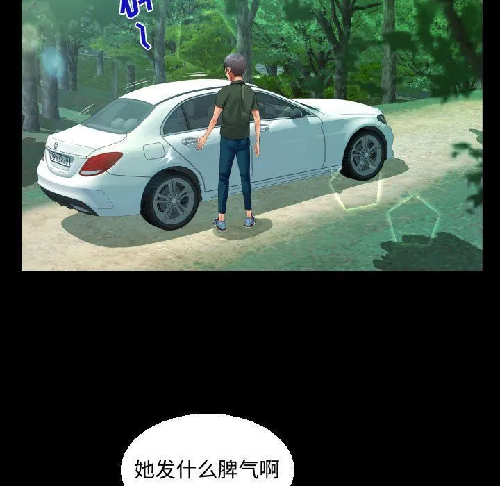 阿姨 第33话 第31页