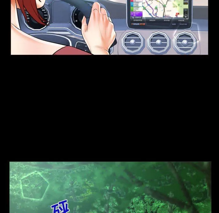 阿姨 第33话 第30页