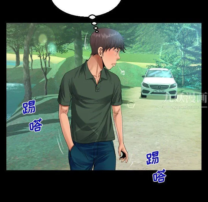 阿姨 第33话 第32页