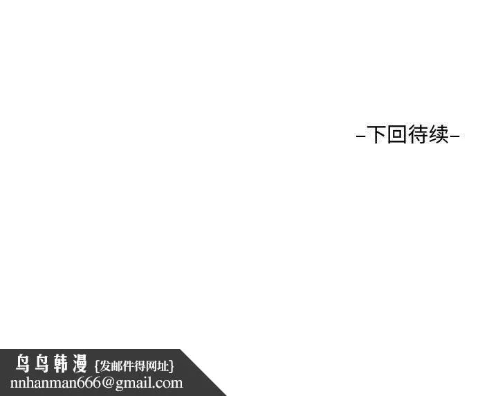 阿姨 第33话 第95页