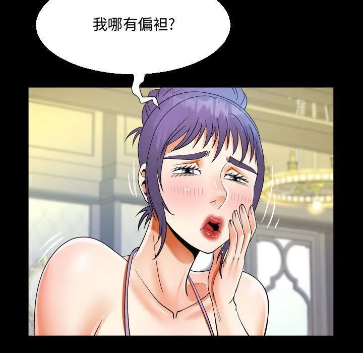 阿姨 第33话 第55页