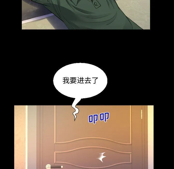 阿姨 第33话 第67页