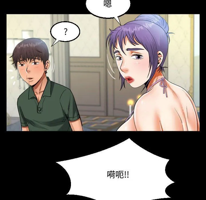 阿姨 第33话 第46页