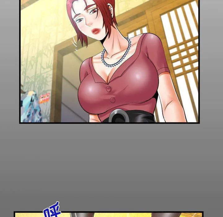阿姨 第33话 第14页