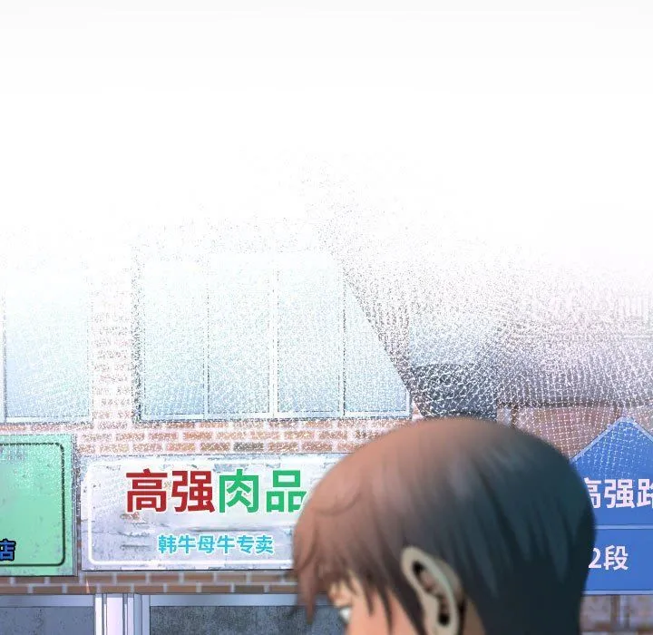 阿姨 第33话 第9页
