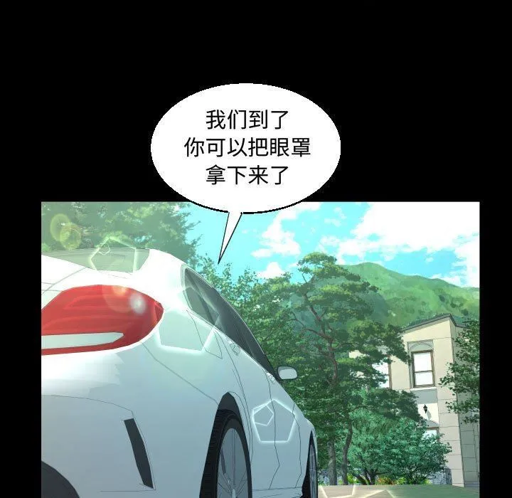 阿姨 第33话 第27页