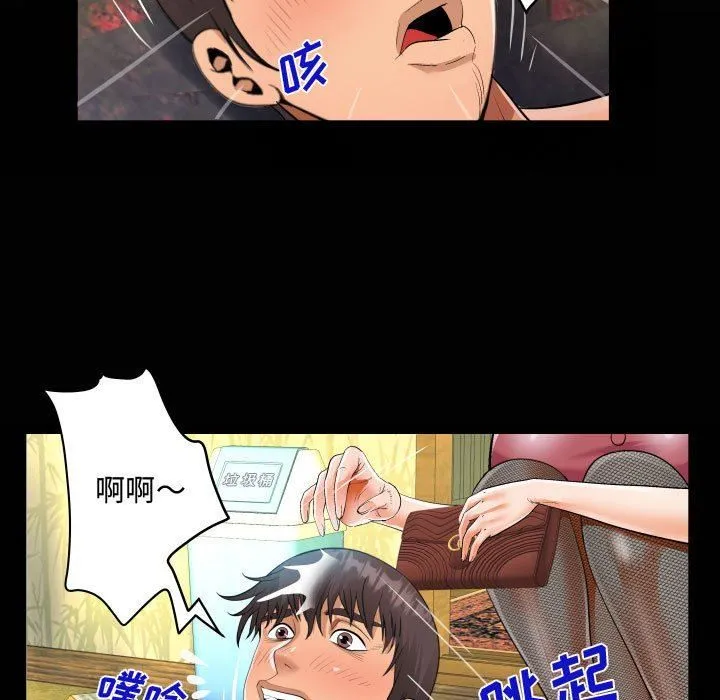 阿姨 第33话 第19页