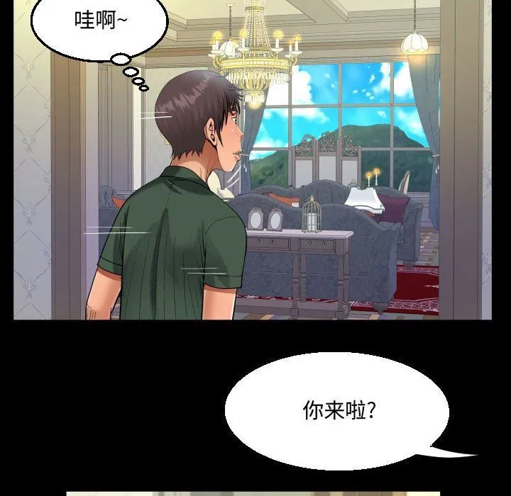 阿姨 第33话 第38页