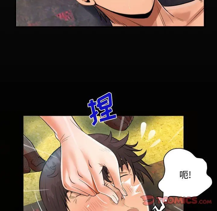 阿姨 第33话 第18页