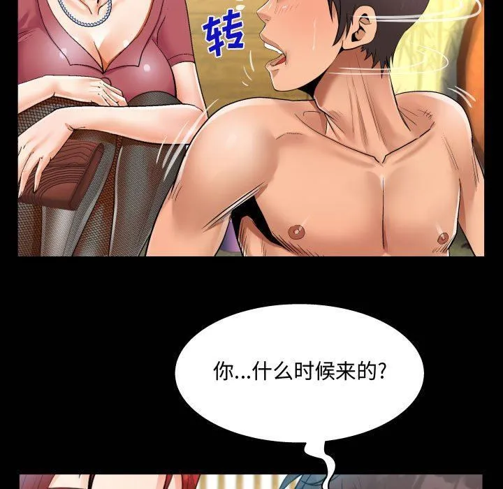阿姨 第33话 第21页