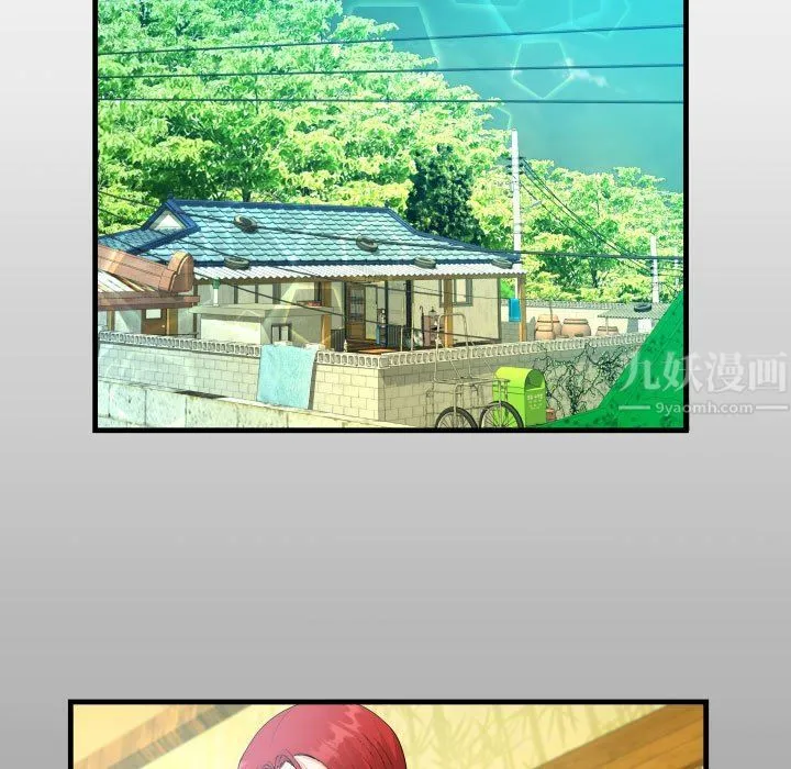 阿姨 第33话 第13页