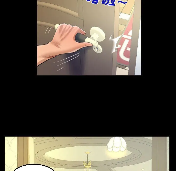 阿姨 第33话 第37页