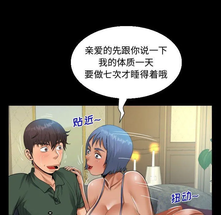 阿姨 第33话 第56页