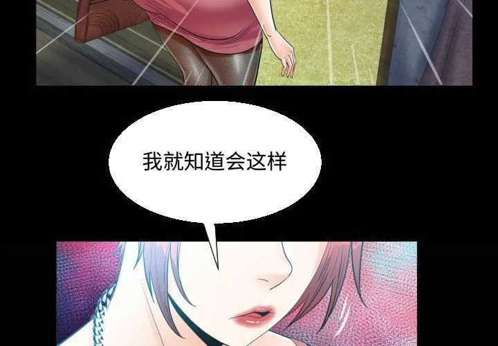 阿姨 第33话 第3页